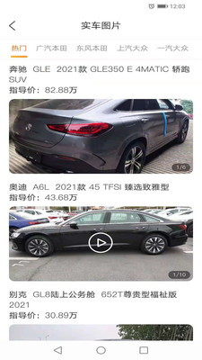 找車狗-購物商城APP定制開發項目分析
