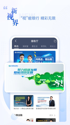 民生銀行-金融理財APP定制開發(fā)項目分析