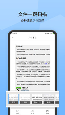 全能掃描王-效率辦公APP定制開發創意設計欣賞