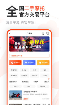 購物商城APP定制開發分析-哈羅摩托
