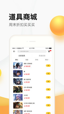 娛樂消遣APP定制開發(fā)項(xiàng)目分析-掌上道聚城