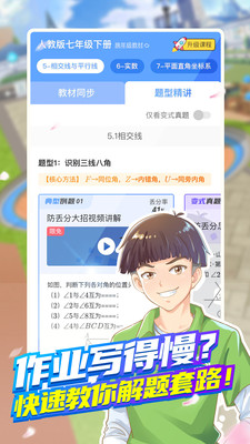 洋蔥學園-學習教育APP開發(fā)創(chuàng)意設(shè)計欣賞