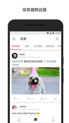 微博國際版-聊天社交APP定制開發分析
