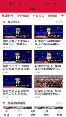 效率辦公APP開發功能分析-晉控掌上