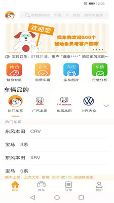 找車狗-購物商城APP定制開發項目分析