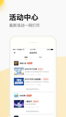 娛樂消遣APP定制開發(fā)項(xiàng)目分析-掌上道聚城