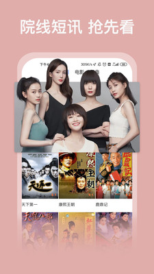 好看影視大全-影音播放APP定制開發(fā)欣賞