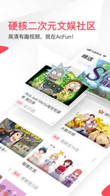 影音播放APP開發技術難度分析-AcFun