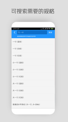 攝影攝像APP定制開發(fā)分析-證件照