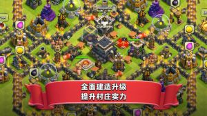 部落沖突-游戲APP定制開發(fā)創(chuàng)意設計欣賞