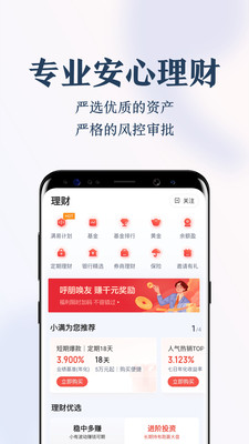 度小滿金融-金融理財(cái)APP定制開發(fā)創(chuàng)意設(shè)計(jì)欣賞