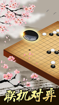 游戲APP定制開(kāi)發(fā)欣賞-五子棋