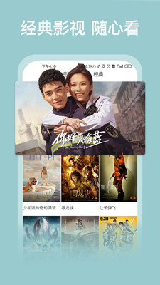 好看影視大全-影音播放APP定制開發(fā)欣賞