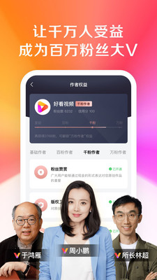 好看視頻-影音播放APP定制開發(fā)欣賞