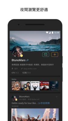 微博國際版-聊天社交APP定制開發分析