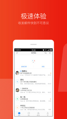 效率辦公APP定制開發技術難度分析-網易郵箱大師