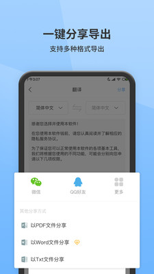 全能掃描王-效率辦公APP定制開發創意設計欣賞