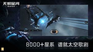 星戰(zhàn)前夜-游戲APP開(kāi)發(fā)項(xiàng)目分析