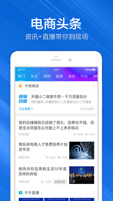 效率辦公APP開發(fā)欣賞-千牛