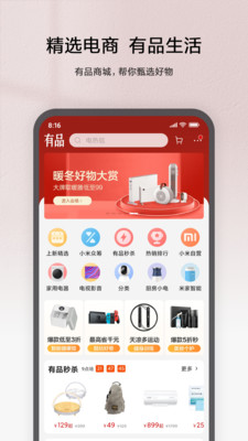 居家生活APP開發(fā)創(chuàng)意設計欣賞-米家
