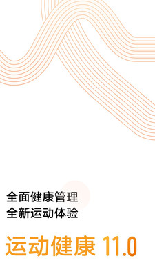 運動健身APP定制開發技術難度分析-華為運動健康
