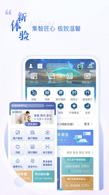 民生銀行-金融理財APP定制開發(fā)項目分析