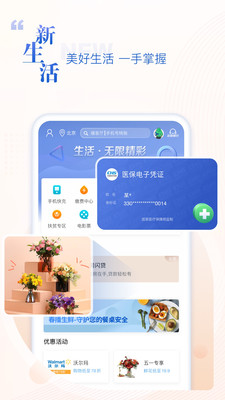 民生銀行-金融理財APP定制開發(fā)項目分析