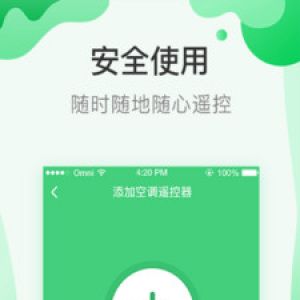 實用工具APP開發-空調遙控萬能