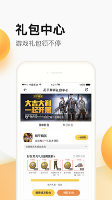 娛樂消遣APP定制開發(fā)項(xiàng)目分析-掌上道聚城