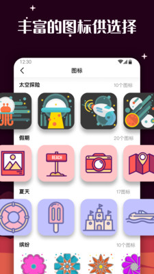 百變圖標安卓-主題美化APP定制開發技術難度分析