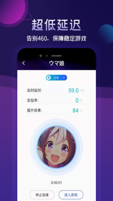 游幫幫加速器-游戲輔助APP開發欣賞