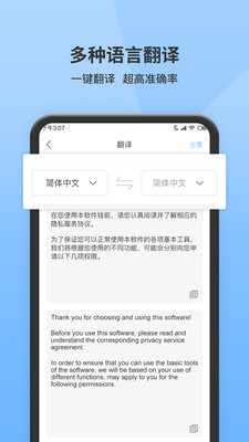 全能掃描王-效率辦公APP定制開發創意設計欣賞