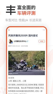 購物商城APP定制開發分析-哈羅摩托