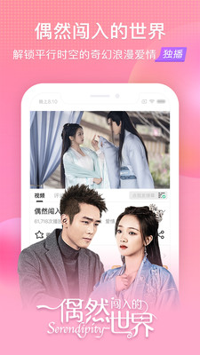 搜狐視頻-影音播放APP定制開發創意設計欣賞