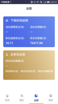實用工具APP開發欣賞-快錢合作伙伴