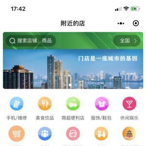 美食小程序開發_【附近門店】小程序appid是多少