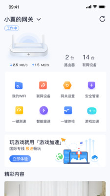 小翼管家-實用工具APP開發創意設計欣賞