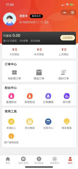 鯨探小程序設計圖4