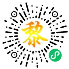 首席運(yùn)營(yíng)官黎想小程序二維碼