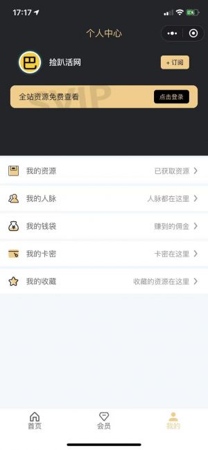 撿趴活網(wǎng)小程序設(shè)計(jì)圖2