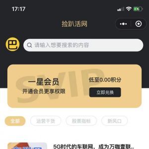 科技小程序制作項目分析【撿趴活網(wǎng)】
