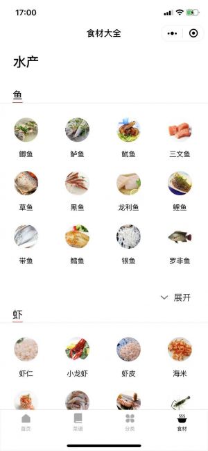 吃喝惠生活小程序設計圖2