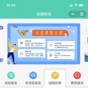 【報名工具專業(yè)版】小程序服務(wù)類型有哪些_生活小程序開發(fā)
