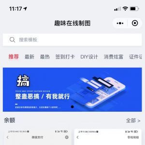 【趣味整蠱惡搞制圖】小程序服務(wù)類型有哪些_美圖小程序制作