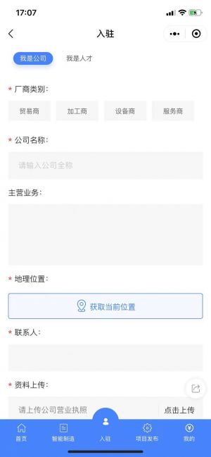 公雞智造小程序設(shè)計圖2