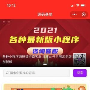 【源碼基地】小程序開發(fā)者是誰_工具小程序制作