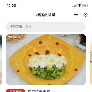 【吃喝惠生活】美食小程序制作設計分析