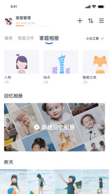 小翼管家-實用工具APP開發創意設計欣賞