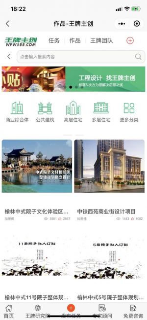 王牌主創(chuàng)小程序設計圖2