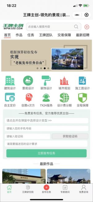 王牌主創(chuàng)小程序設計圖1